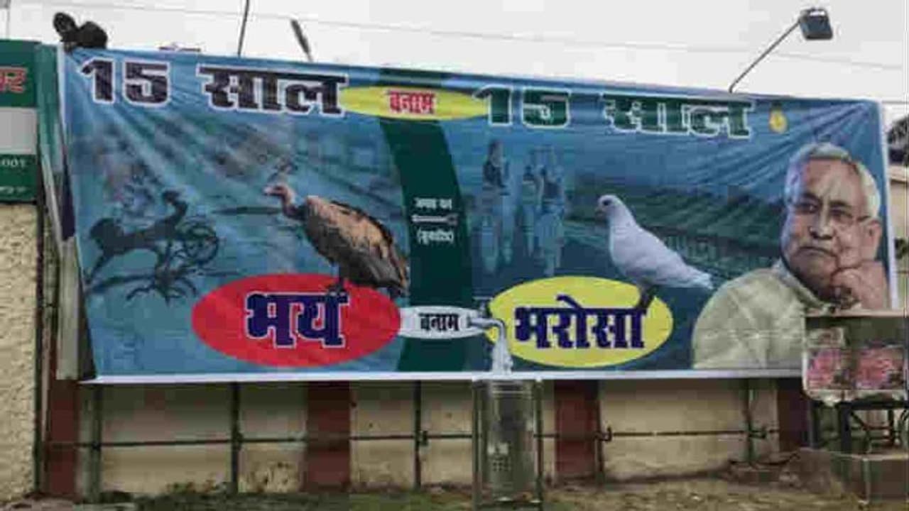 बिहार में तेजस्वी की बेरोजगारी विरोध यात्रा पर फिर शुरू हुआ पोस्टर वॉर