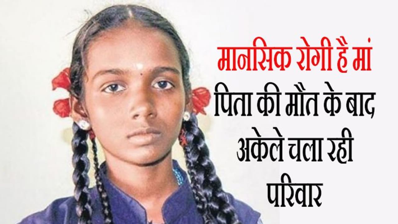 दिन में जाती है स्कूल, शाम को बेचती है काजू, अब नासा ने दिया आने का न्योता दिन में जाती है स्कूल, शाम को बेचती है काजू, अब नासा ने दिया आने का न्योता