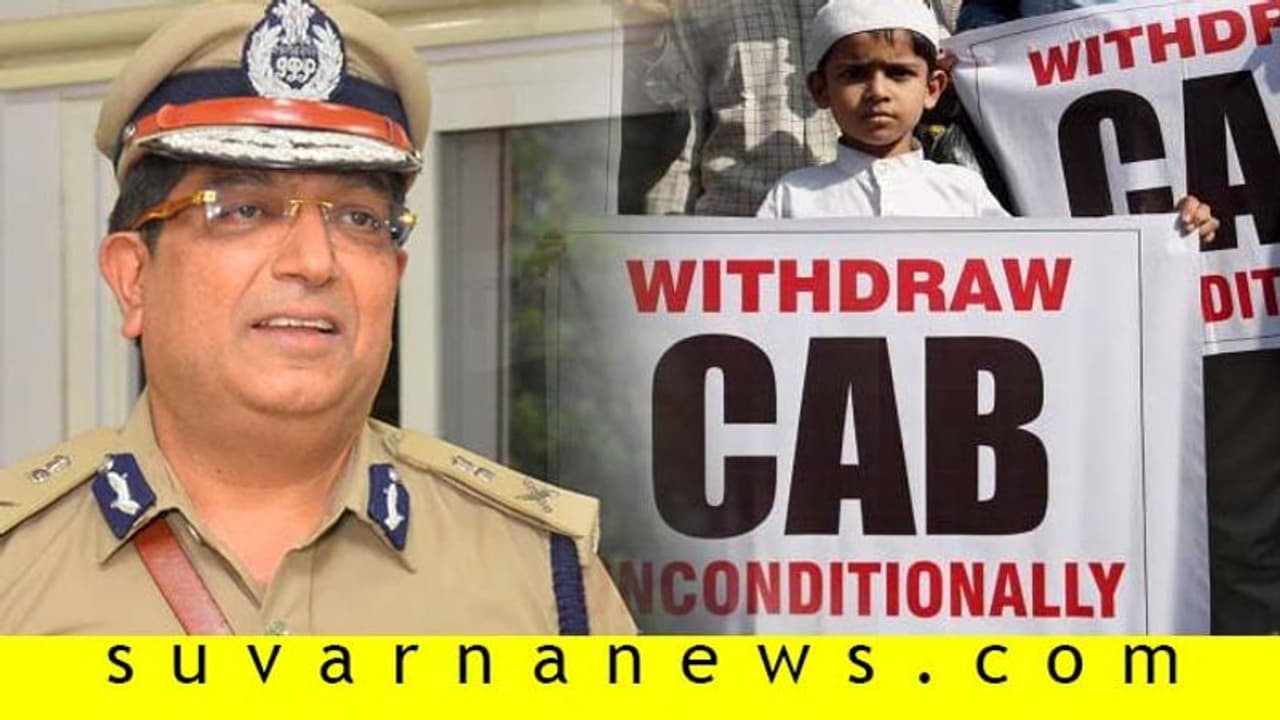 ಪೌರತ್ವ ಕಾಯ್ದೆ: 'ಬೆಂಗಳೂರಿನಲ್ಲಿ ನೋ ಪರ್ಮಿಷನ್..ನೋ ಪ್ರೊಟೆಸ್ಟ್' ಪೌರತ್ವ ಕಾಯ್ದೆ: 'ಬೆಂಗಳೂರಿನಲ್ಲಿ ನೋ ಪರ್ಮಿಷನ್..ನೋ ಪ್ರೊಟೆಸ್ಟ್'