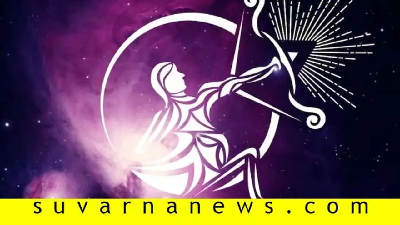 ಸೂರ್ಯ ಧನು ರಾಶಿಗೆ ಬಂದರೆ ಈ ನಾಲ್ಕು ರಾಶಿಗಳಿಗೆ ಲಾಭ!