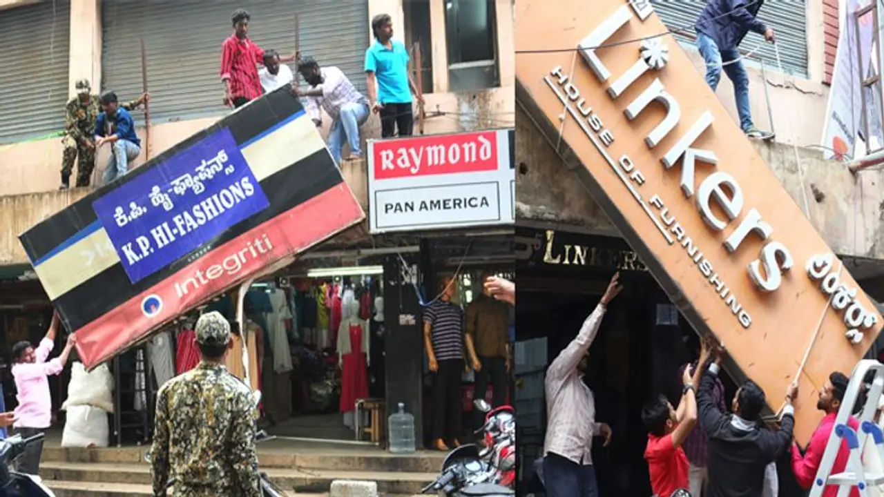  ಆಂಗ್ಲ ಭಾಷೆಯಲ್ಲಿರುವ ನಾಮಫಲಕ ತೆರವುಗೊಳಿಸಲು ಆಗ್ರಹ