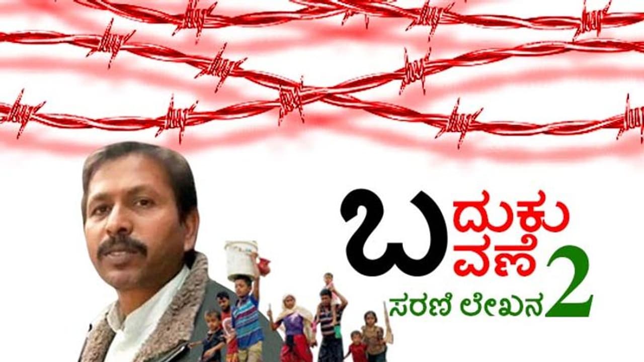 ಹೆಣ್ಣುಮಕ್ಕಳನ್ನು ಹೊತ್ತೊಯ್ದು..ಗಂಗಾರಾಮ್ ಮಾತಿಗೆ ಕಣ್ಣಂಚು ತೊಯ್ದು! ಹೆಣ್ಣುಮಕ್ಕಳನ್ನು ಹೊತ್ತೊಯ್ದು..ಗಂಗಾರಾಮ್ ಮಾತಿಗೆ ಕಣ್ಣಂಚು ತೊಯ್ದು!