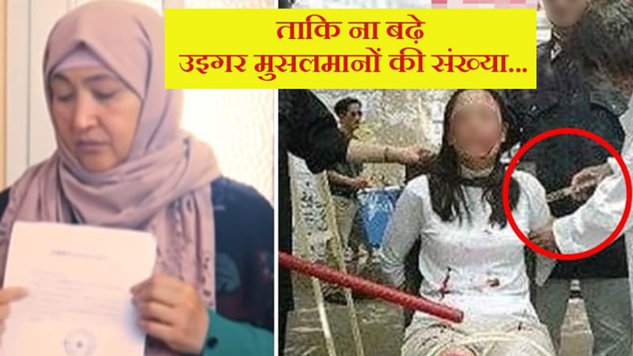 चीन में बांझ बनाई जा रही मुस्लिम महिलाएं, हर 10 दिन में दिया जाता है इंजेक्शन चीन में बांझ बनाई जा रही मुस्लिम महिलाएं, हर 10 दिन में दिया जाता है इंजेक्शन