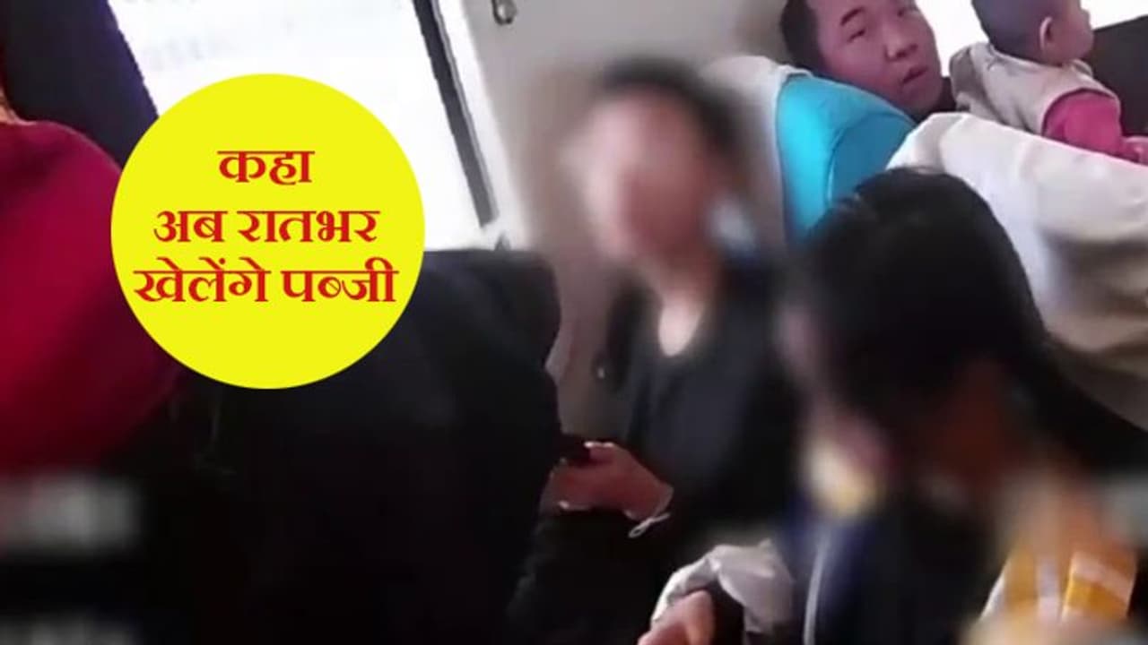 पबजी खेलते हुए 12 की लड़की को हुआ 15 साल के लड़के से प्यार, शादी करने के लिए भागे साथ