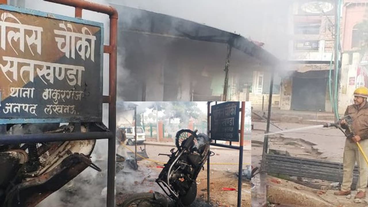 लखनऊ में फेल हुआ पुलिस का खुफिया तंत्र, CAA के विरोध में प्रदर्शनकारियों का कहर लखनऊ में फेल हुआ पुलिस का खुफिया तंत्र, CAA के विरोध में प्रदर्शनकारियों का कहर