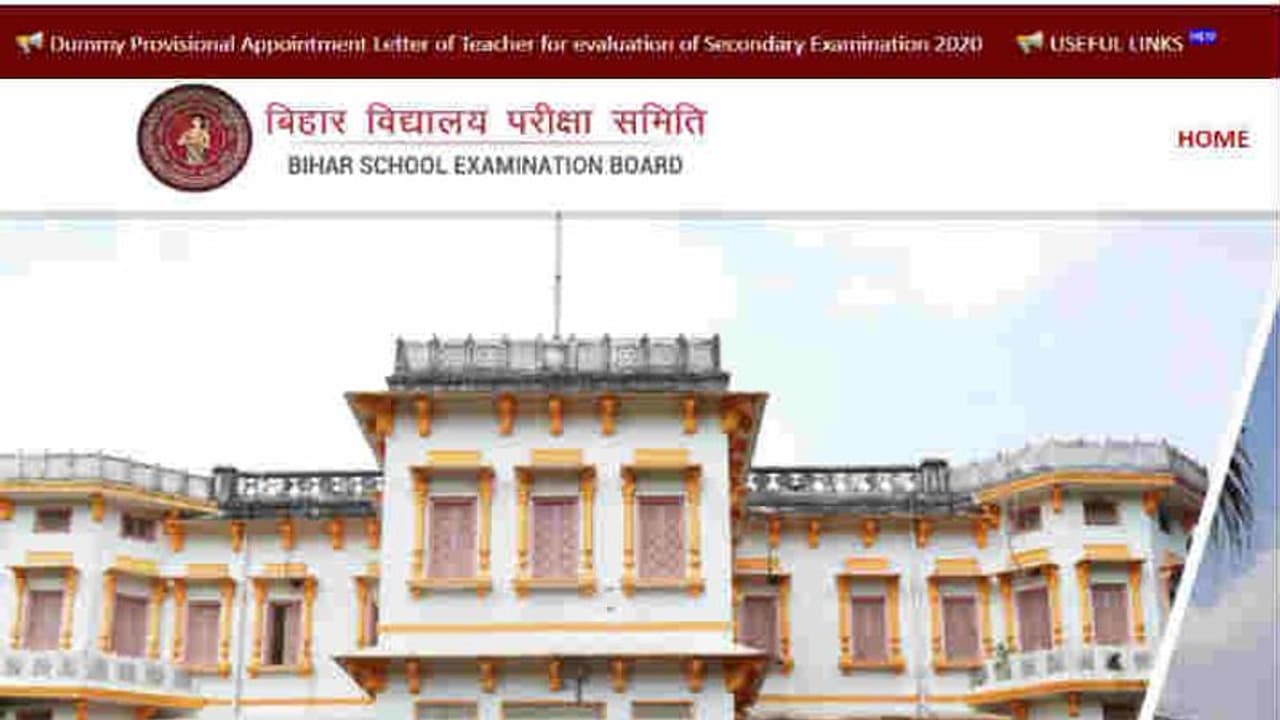 बिहार बोर्ड के छात्र ध्यान दें : 22 अगस्त तक पूरा करना होगा ये काम, जल्दी करें बिहार बोर्ड के छात्र ध्यान दें : 22 अगस्त तक पूरा करना होगा ये काम, जल्दी करें