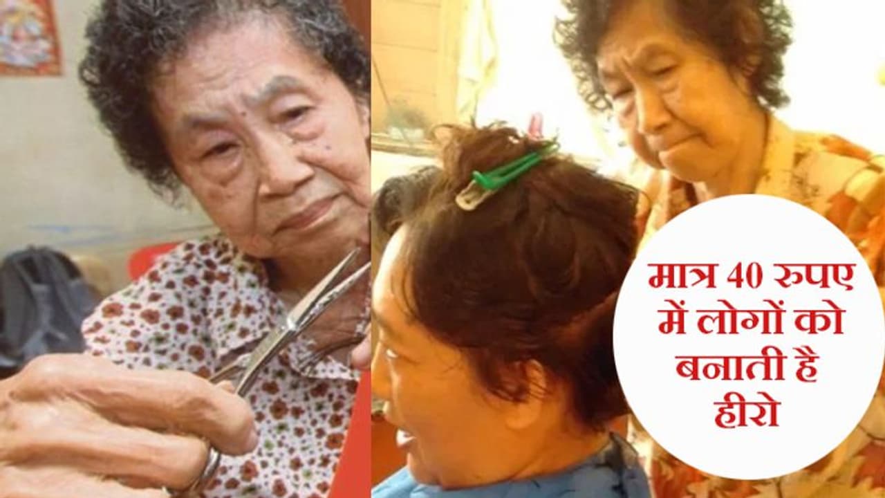 80 की उम्र में भी नहीं कांपते हाथ, बिजली की रफ्तार सी करती हैं काम