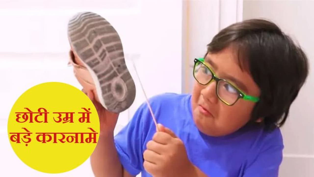 8 साल के बच्चे ने 2019 में कमाए 184 करोड़ रुपए, बेहद आसान है पैसे बनाने का ये तरीका 8 साल के बच्चे ने 2019 में कमाए 184 करोड़ रुपए, बेहद आसान है पैसे बनाने का ये तरीका