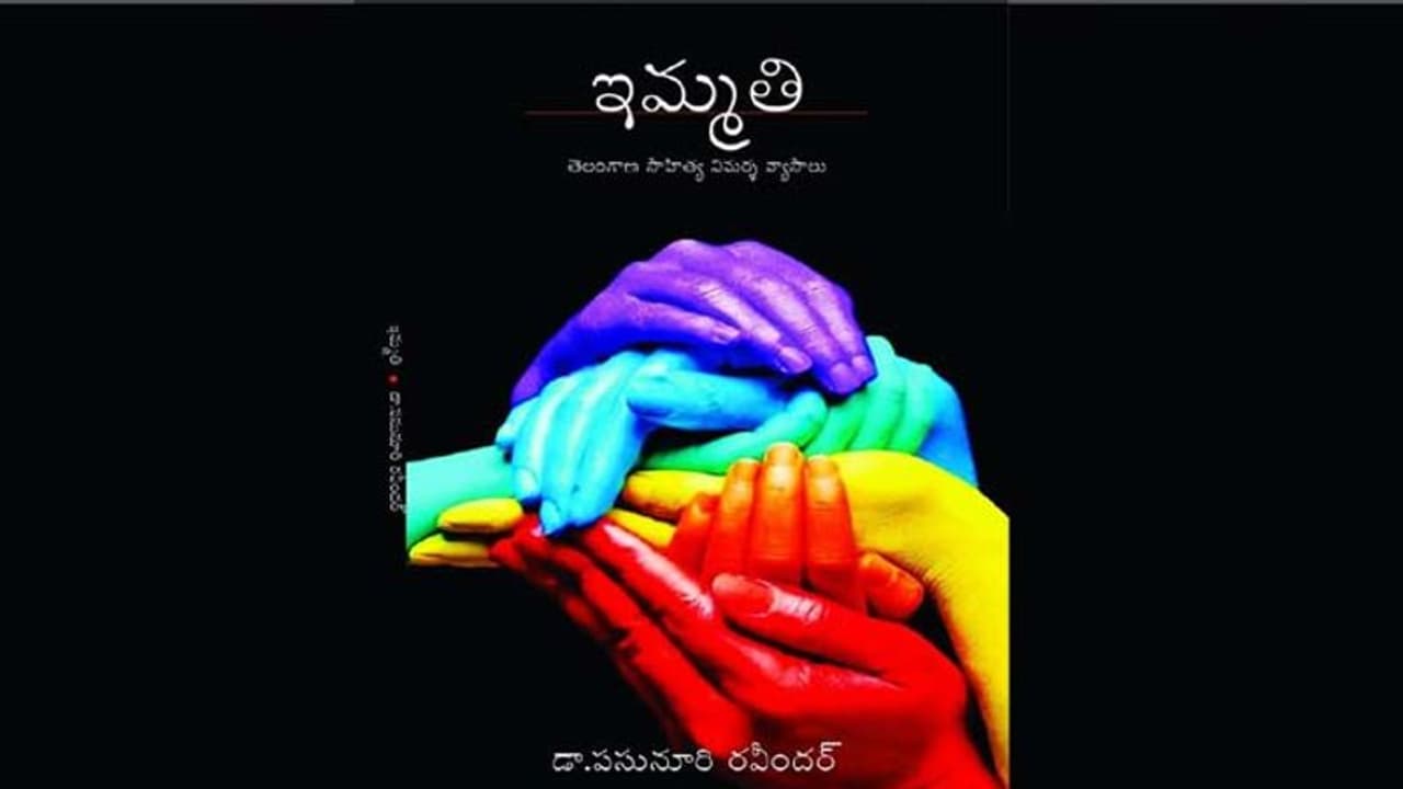 తెలుగు సాహిత్యం: దారి చూపే వ్యాసాలు ఇవీ... తెలుగు సాహిత్యం: దారి చూపే వ్యాసాలు ఇవీ...