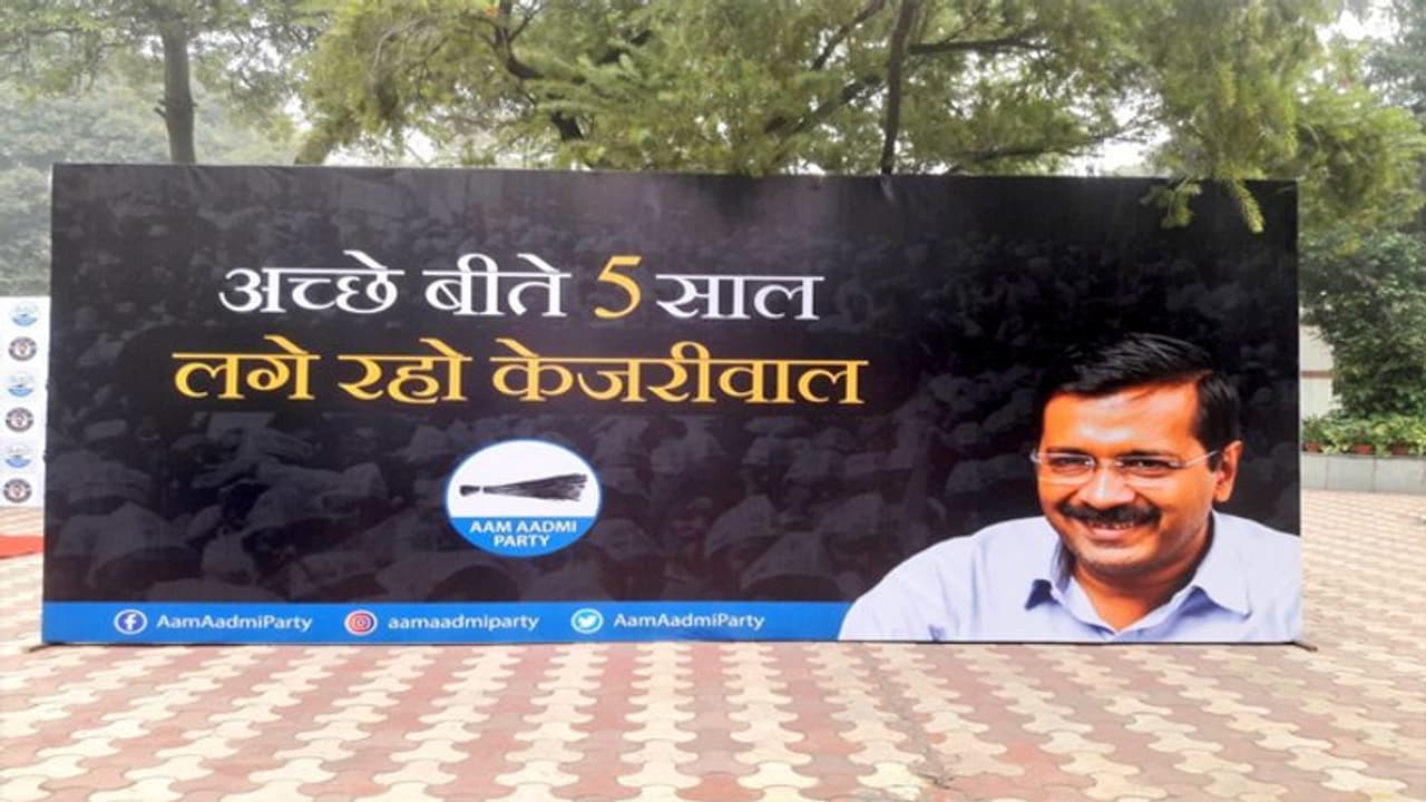 AAP ने शुरू किया प्रचार अभियान, 'अच्छे बीते पांच साल, लगे रहो केजरीवाल' का दिया नारा AAP ने शुरू किया प्रचार अभियान, 'अच्छे बीते पांच साल, लगे रहो केजरीवाल' का दिया नारा