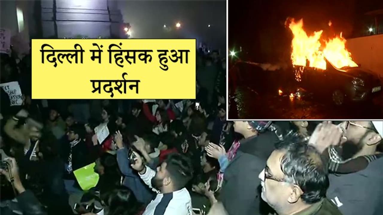 CAA के खिलाफ दिल्ली में हिंसक प्रदर्शन, गृह मंत्रालय ने कहा, भारतीय नागरिक को वंशावली देने की जरूरत नहीं CAA के खिलाफ दिल्ली में हिंसक प्रदर्शन, गृह मंत्रालय ने कहा, भारतीय नागरिक को वंशावली देने की जरूरत नहीं