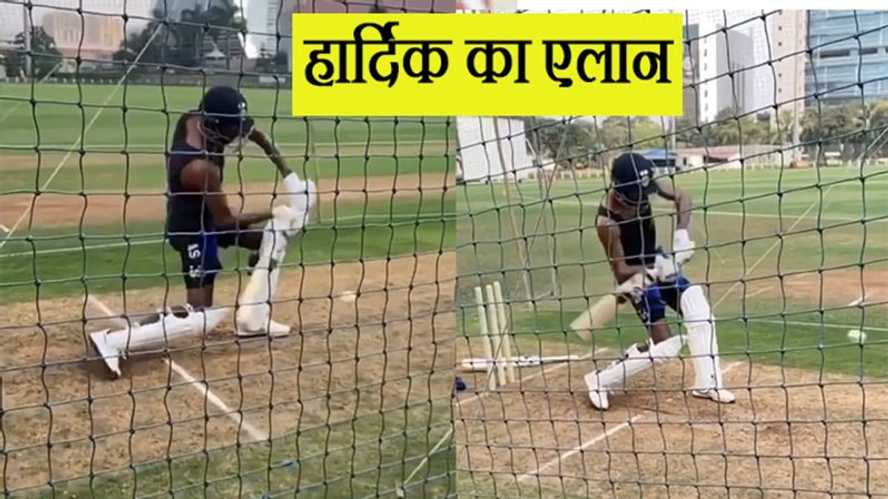हार्दिक ने किया वापसी का एलान, नेट प्रैक्टिस में लगाए करारे छक्के
