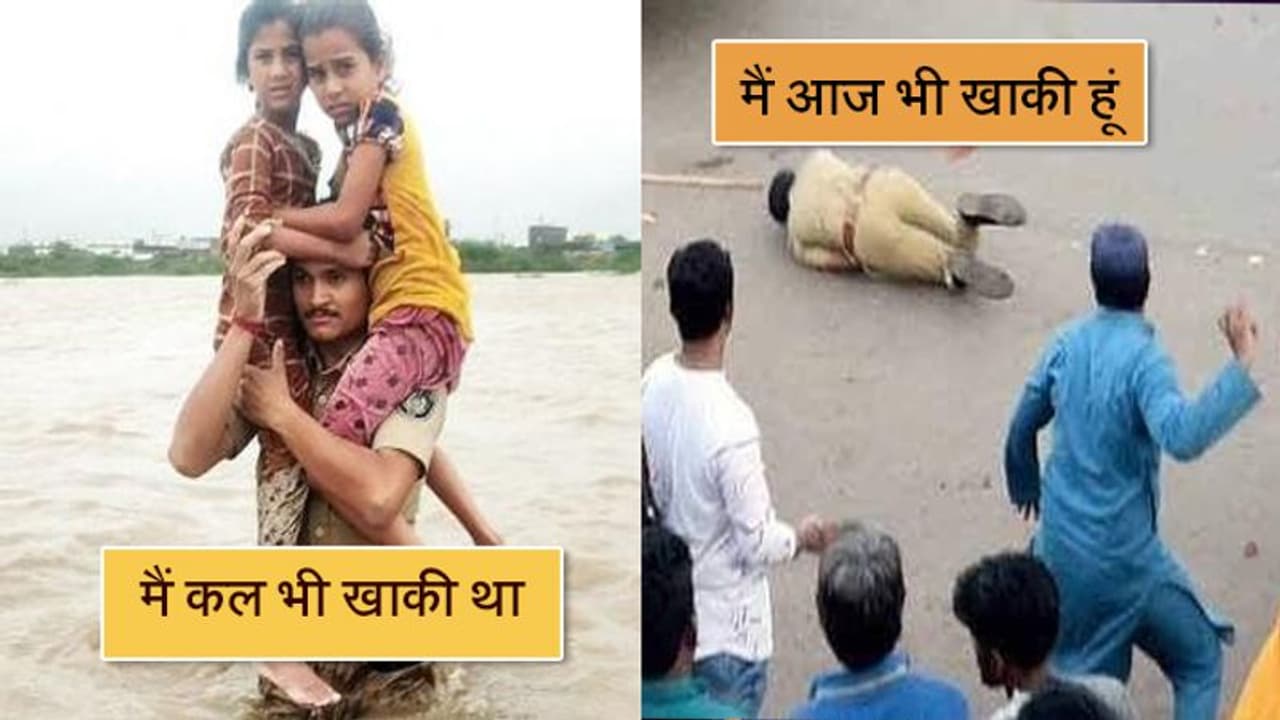 जिसने जिंदगियां बचाईं, उसी खाकी को पड़ रहे पत्थर; IPS ने ऐसे बयां किया दर्द जिसने जिंदगियां बचाईं, उसी खाकी को पड़ रहे पत्थर; IPS ने ऐसे बयां किया दर्द