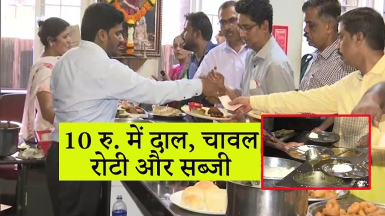 10 रुपए में खाने की थाली शुरू, जल्द ही आम आदमी के लिए होगी उपलब्ध