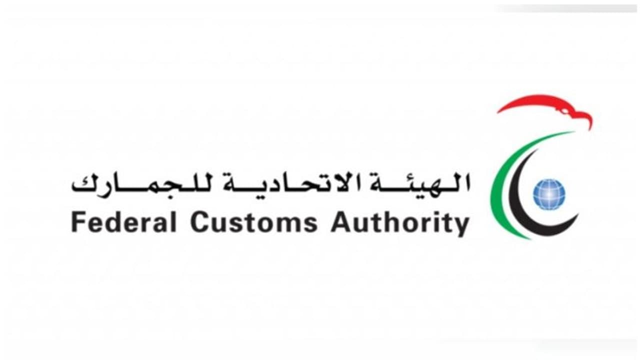 യുഎഇ കസ്റ്റംസിന്റെ പേരും ലോഗോയും ഉപയോഗിച്ച് തട്ടിപ്പിന് ശ്രമം; മുന്നറിയിപ്പുമായി അധികൃതര്‍