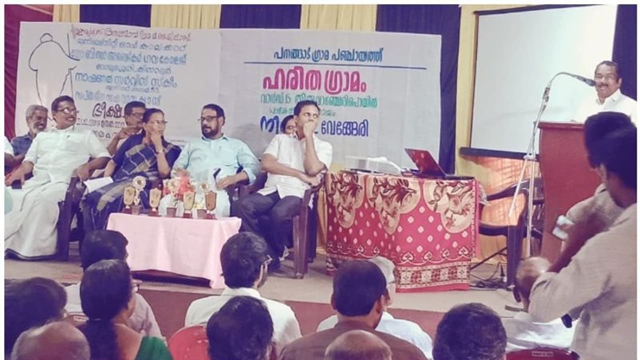 കോഴിക്കോട്ടെ ആദ്യ ഹരിതവാർഡായി തിരുവാഞ്ചേരിപൊയിൽ