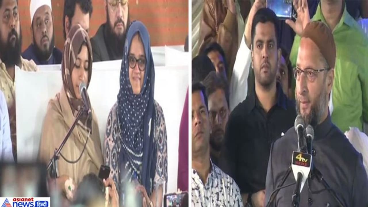 CAA प्रोटेस्ट: ओवैसी की रैली में पहुंचीं जामिया की पोस्टर गर्ल्स, पुलिस से भिड़ पाईं सुर्खियां CAA प्रोटेस्ट: ओवैसी की रैली में पहुंचीं जामिया की पोस्टर गर्ल्स, पुलिस से भिड़ पाईं सुर्खियां