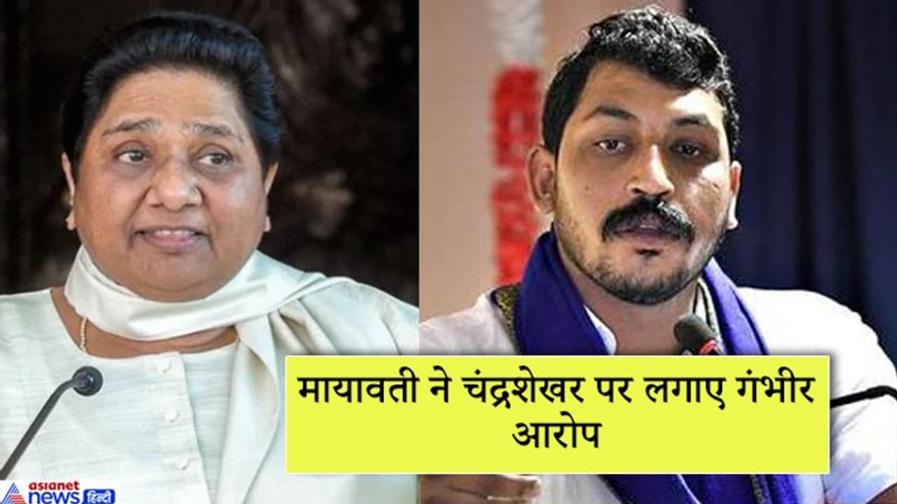 मायावती ने भीम आर्मी चीफ चन्द्रशेखर पर साधा निशाना, कहा, चुनाव वाले राज्यों में जबरन जेल जाता है