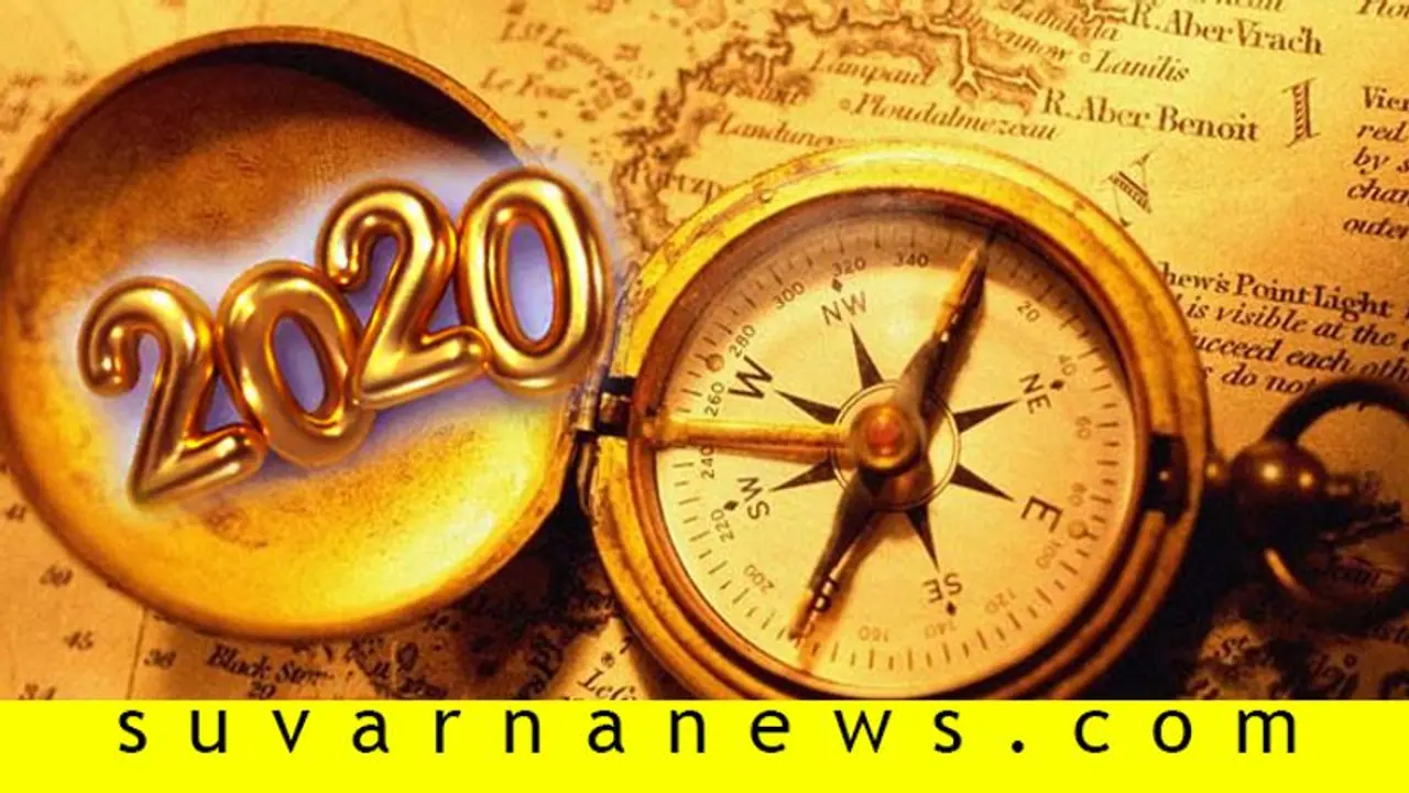 2020ಕ್ಕೆ ನಿಮ್ಮ ಅದೃಷ್ಟ ಖುಲಾಯಿಸಲು ಏನು ಮಾಡಬೇಕು ಗೊತ್ತಾ?