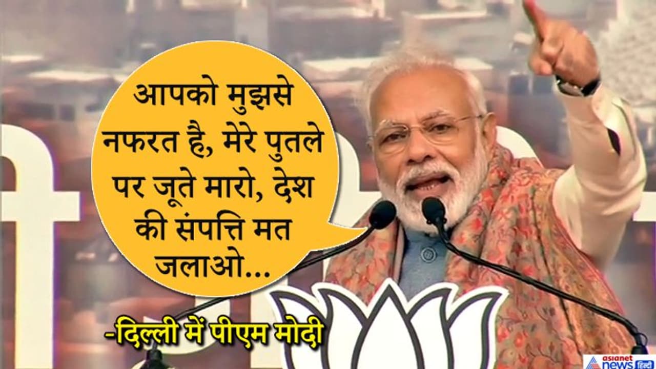 पत्थरबाजों को PM की दो टूक, नाराजगी मोदी से है तो गुस्सा मुझ पर निकालो, गरीबों के घर में आग मत लगाओ पत्थरबाजों को PM की दो टूक, नाराजगी मोदी से है तो गुस्सा मुझ पर निकालो, गरीबों के घर में आग मत लगाओ