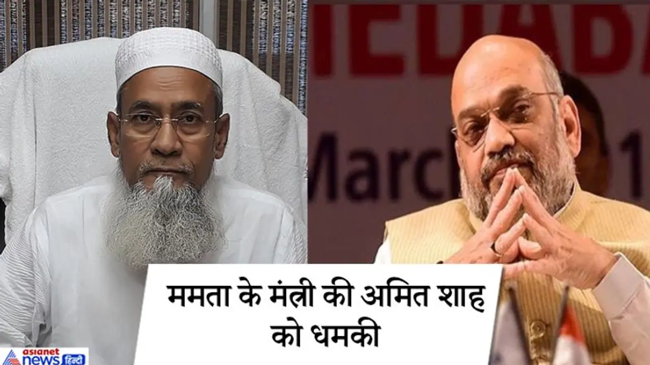 ममता के मंत्री की धमकी, अगर CAA वापस नहीं हुआ तो शाह को एयरपोर्ट से बाहर नहीं निकलने देंगे