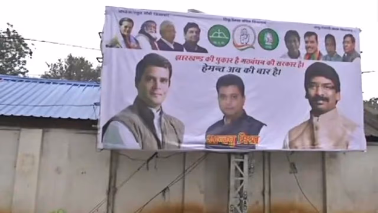 পোস্টার বলছে হেমন্ত আব কি বার হ্যায়, গণনা বলছে না, বড় ধাক্কা জোটের পোস্টার বলছে হেমন্ত আব কি বার হ্যায়, গণনা বলছে না, বড় ধাক্কা জোটের