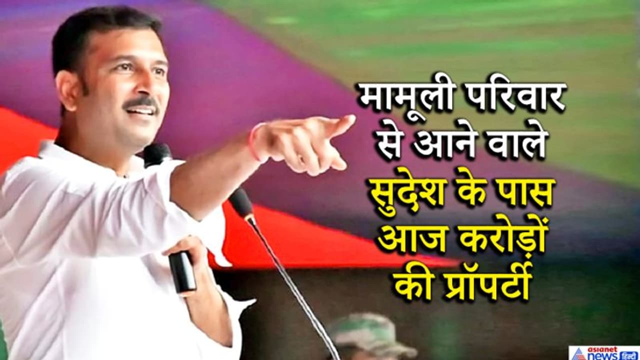 छात्र राजनीति से हुई थी शुरुआत, 26 साल की उम्र में पहली बार विधायक बने थे सुदेश महतो छात्र राजनीति से हुई थी शुरुआत, 26 साल की उम्र में पहली बार विधायक बने थे सुदेश महतो