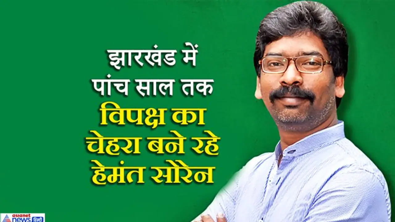 आसान नहीं था 'गुरुजी' का बेटा होना, हेमंत सोरेन ने बखूबी निभाई हर जिम्मेदारी, अब झारखंड के दिग्गज आसान नहीं था 'गुरुजी' का बेटा होना, हेमंत सोरेन ने बखूबी निभाई हर जिम्मेदारी, अब झारखंड के दिग्गज