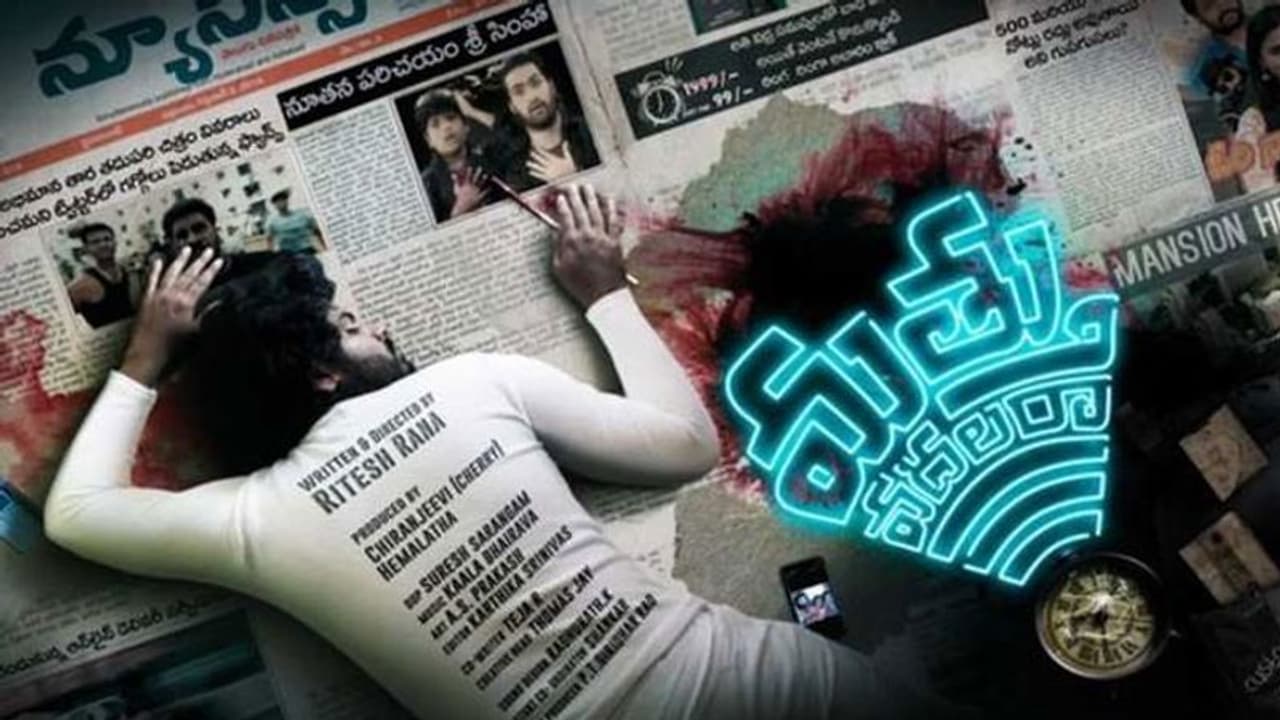 ‘మత్తు వదలరా’ మంచి హిట్.. బడ్జెట్ ఎంతో తెలుసా..? ‘మత్తు వదలరా’ మంచి హిట్.. బడ్జెట్ ఎంతో తెలుసా..?