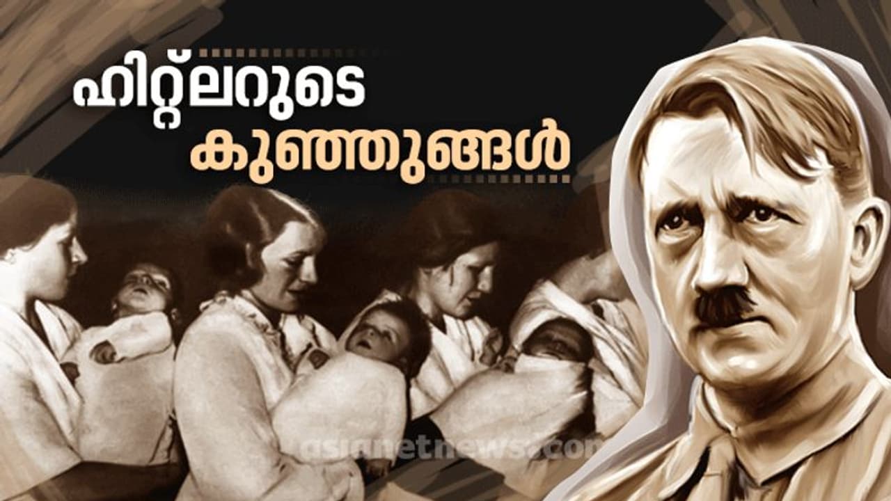 ഹിറ്റ്ലർക്കുവേണ്ടി പ്രസവിക്കാൻ വരെ തയ്യാറായ ഉത്തമ ആര്യൻ യുവതിയുടെ കഥ ഹിറ്റ്ലർക്കുവേണ്ടി പ്രസവിക്കാൻ വരെ തയ്യാറായ ഉത്തമ ആര്യൻ യുവതിയുടെ കഥ