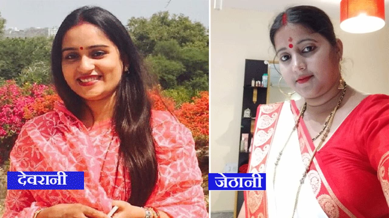 बेहद दिलचस्प थी इन 2 बहुओं की चुनावी लड़ाई, जेठानी पर भारी पड़ी देवरानी