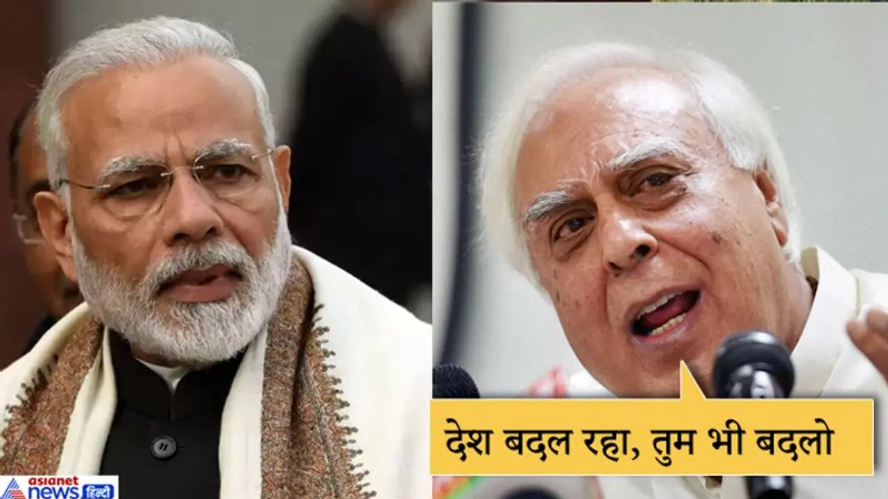 झारखंड नतीजों पर सिब्बल का मोदी पर तंज, पाकिस्तान के बारे में कम, भारत के बारे में ज्यादा सोचिए झारखंड नतीजों पर सिब्बल का मोदी पर तंज, पाकिस्तान के बारे में कम, भारत के बारे में ज्यादा सोचिए