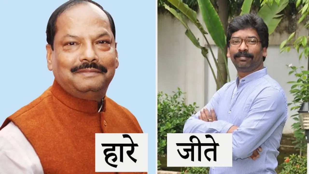 सरकार तो छोड़ो अपनी सीट भी नहीं बचा पाए सीएम रघुवर दास, हेमंत सोरेन ने दोनों सीटों पर हासिल की जीत सरकार तो छोड़ो अपनी सीट भी नहीं बचा पाए सीएम रघुवर दास, हेमंत सोरेन ने दोनों सीटों पर हासिल की जीत