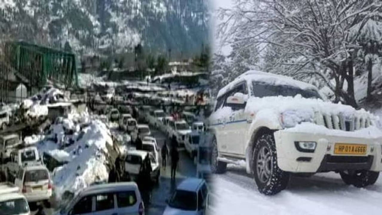 മണാലിയിലെ മഞ്ഞുവീഴ്ചയില്‍ കുടുങ്ങി വിനോദ സഞ്ചാരികള്‍, നാല് കിലോമീറ്ററോളം ഗതാഗതക്കുരുക്ക്