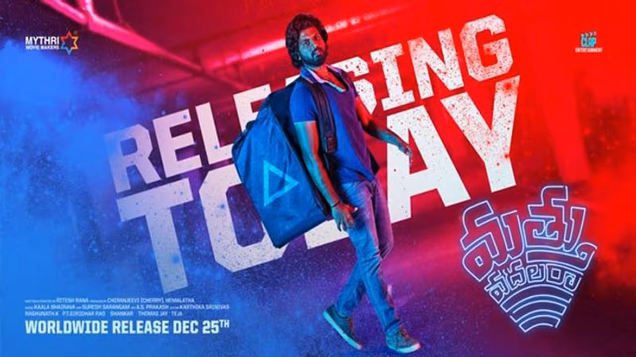 (Review by   సూర్య ప్రకాష్ జోశ్యుల) కొత్త దర్శకులు, కొత్త ఆలోచనలతో దూసుకు వస్తున్నారు. రెగ్యులర్ ఫార్మెట్ వదిలి కొత్త జానర్స్ ట్రై చేస్తున్నారు. ముఖ్యంగా చిన్న సినిమాల ద్వారా పరిచయం అయ్యే ఈ దర్శకులు క్రైమ్ కామెడీ, క్రైమ్ థ్రిల్లర్, హారర్ కామెడీ జానర్స్ ని ఎక్కువగా ఎంచుకుంటున్నారు. ఎందుకంటే బడ్జెట్ ని కంట్రోలులో పెట్టేవి ఈ జానర్సే. ఈ దర్శకుడు కూడా అదే రూటులో తన ప్రయాణం పెట్టుకున్నాడు. క్రైమ్ జానర్ తో సినీ ప్రయాణం ప్రారంబించాడు. అందుకు తోడుగా ప్రముఖ సంగీత దర్శకుడు ఎమ్‌ఎమ్‌ కీరవాణి చిన్న తనయుడు శ్రీసింహా హీరోగా తెచ్చుకున్నాడు.