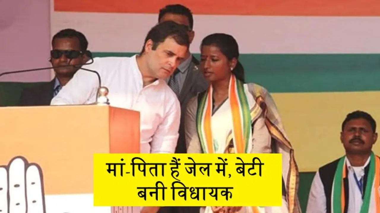 झारखंडः सबसे कम उम्र में इस महिला विधायक ने रचा इतिहास, UPSC की पढ़ाई छोड़ लड़ा चुनाव, अब बन सकती है मंत्री झारखंडः सबसे कम उम्र में इस महिला विधायक ने रचा इतिहास, UPSC की पढ़ाई छोड़ लड़ा चुनाव, अब बन सकती है मंत्री