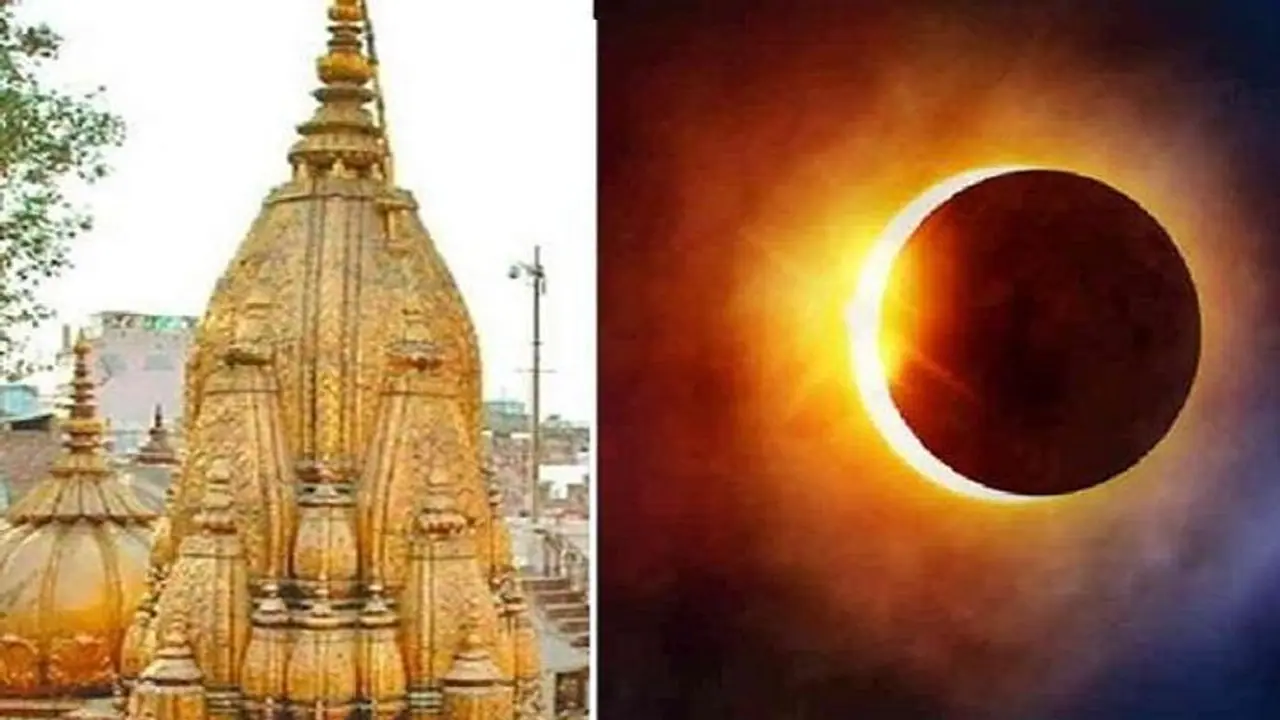 बाबा विश्वनाथ के दरबार का कपाट बंद, साढ़े पांच घंटे बाद कर पाएंगे दर्शन