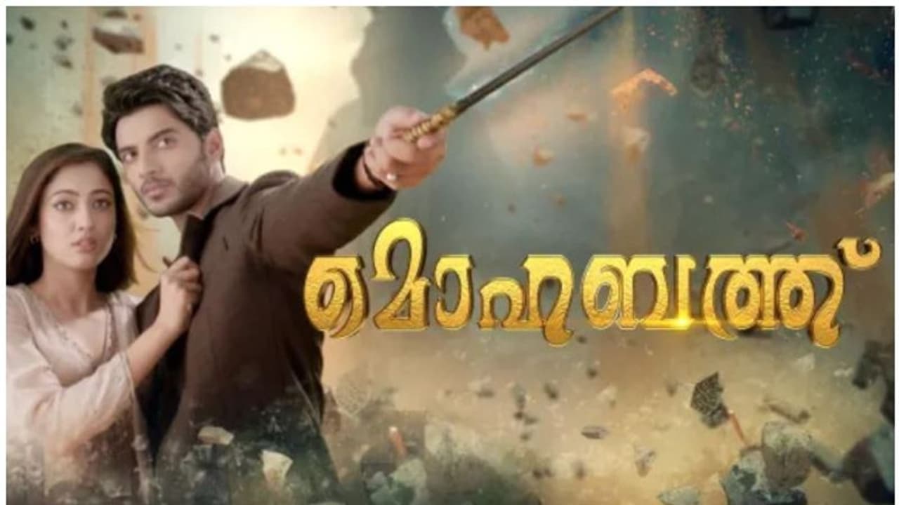 പ്രണയം തകര്ക്കാൻ ശ്രമിക്കുന്ന ജിന്ന്; മൊഹബത്ത് റിവ്യു പ്രണയം തകര്ക്കാൻ ശ്രമിക്കുന്ന ജിന്ന്; മൊഹബത്ത് റിവ്യു