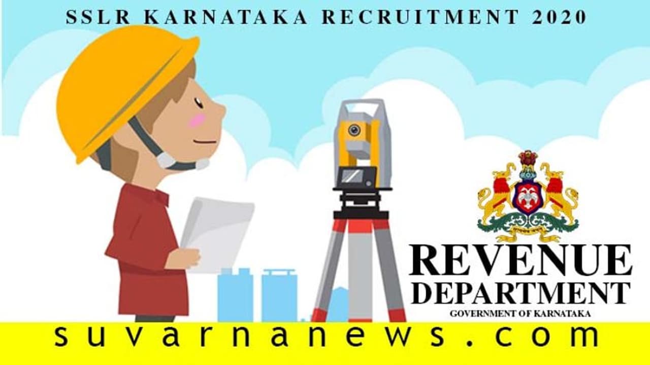 ಕರ್ನಾಟಕ: ಲ್ಯಾಂಡ್ ಸರ್ವೇಯರ್ ಹುದ್ದೆಗಳಿಗೆ ಅರ್ಜಿ ಆಹ್ವಾನ ಕರ್ನಾಟಕ: ಲ್ಯಾಂಡ್ ಸರ್ವೇಯರ್ ಹುದ್ದೆಗಳಿಗೆ ಅರ್ಜಿ ಆಹ್ವಾನ