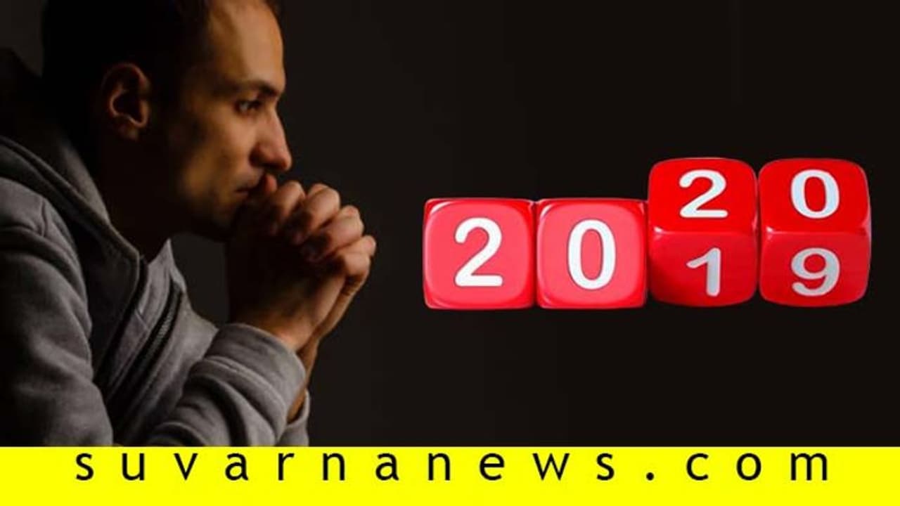 ಹೊಸ ವರ್ಷ ಸ್ವಾಗತಕ್ಕೂ ಮೊದಲು ಕನ್‌ಫೆಶನ್‌ ಮಾಡೋದು ಮರೀಬೇಡಿ!