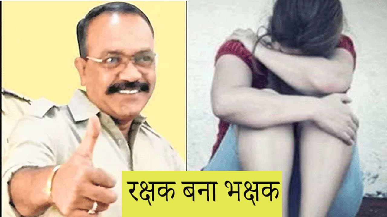 बच्ची की बर्थडे पार्टी में बिना बुलाए पहुंचा IPS अफसर, चेहरे पर केक लगाकर करने लगा अश्लील हरकतें... बच्ची की बर्थडे पार्टी में बिना बुलाए पहुंचा IPS अफसर, चेहरे पर केक लगाकर करने लगा अश्लील हरकतें...