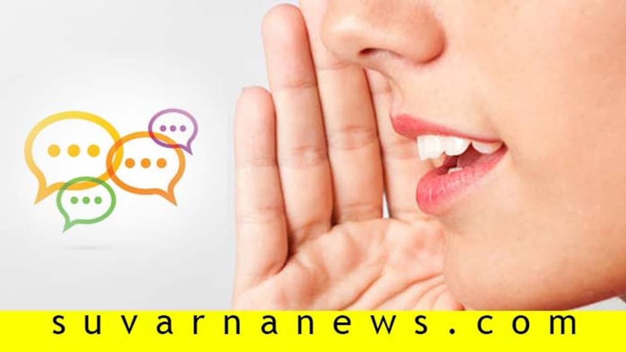 ಗಾಸಿಪ್ ಗಾಯಕ್ಕೆ ಪಾಸಿಟಿವ್ ಥಿಂಕಿಂಗ್ ಎಂಬ ಮುಲಾಮು ಹಚ್ಚಿ! ಗಾಸಿಪ್ ಗಾಯಕ್ಕೆ ಪಾಸಿಟಿವ್ ಥಿಂಕಿಂಗ್ ಎಂಬ ಮುಲಾಮು ಹಚ್ಚಿ!