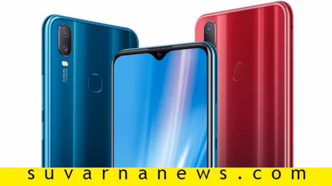 ಹೊಸ ವರ್ಷಕ್ಕೆ ಹೊಸ ಫೋನ್! ಮಾರುಕಟ್ಟೆಗೆ ಬಜೆಟ್ ಸ್ಮಾರ್ಟ್ಫೋನ್: ಬೆಲೆ, ಫೀಚರ್ಸ್ ಹೊಸ ವರ್ಷಕ್ಕೆ ಹೊಸ ಫೋನ್! ಮಾರುಕಟ್ಟೆಗೆ ಬಜೆಟ್ ಸ್ಮಾರ್ಟ್ಫೋನ್: ಬೆಲೆ, ಫೀಚರ್ಸ್