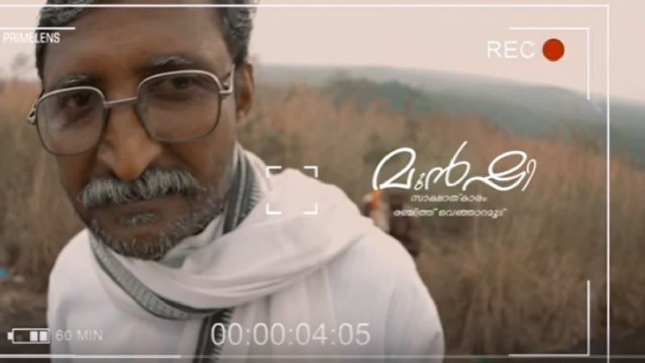 ഇങ്ങനെയുണ്ടോ ഒരു കല്യാണവിളി ! ഇത് മുന്ഷി മോഡല് സേവ് ദ ഡേറ്റ് വീഡിയോ ഇങ്ങനെയുണ്ടോ ഒരു കല്യാണവിളി ! ഇത് മുന്ഷി മോഡല് സേവ് ദ ഡേറ്റ് വീഡിയോ