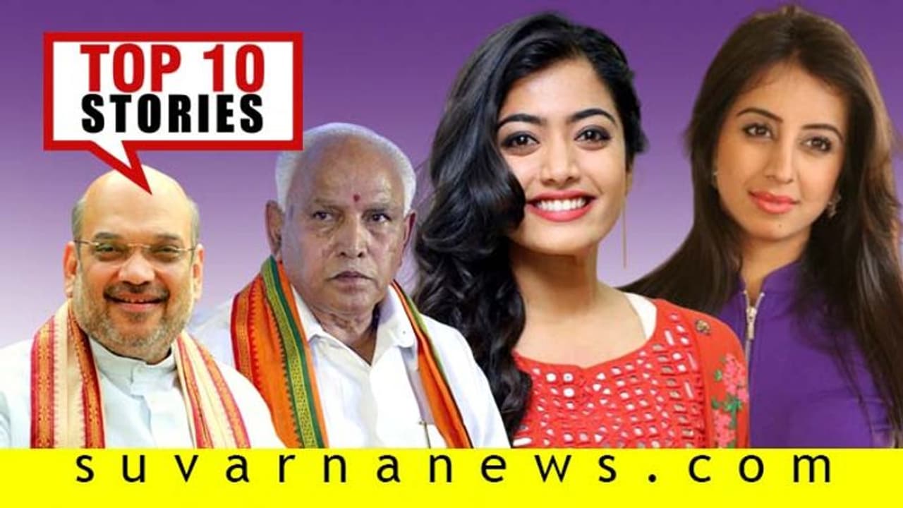 ವಂದನಾಗೆ ಹಲ್ಲೆ ಮಾಡಿದ ನಟಿ ಸಂಜನಾ To ಕೈಜಾರುತ್ತಾ ಡಿಸಿಎಂ ಸ್ಥಾನ?ಡಿ.27ರ ಟಾಪ್ 10 ಸುದ್ದಿ!