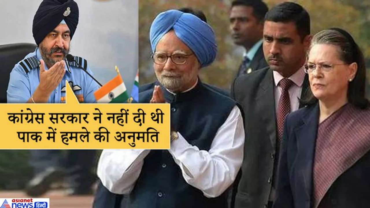 26/11 के बाद पाकिस्तान में हमला करना चाहती थी वायुसेना, कांग्रेस सरकार ने ठुकरा दिया था प्रस्ताव 26/11 के बाद पाकिस्तान में हमला करना चाहती थी वायुसेना, कांग्रेस सरकार ने ठुकरा दिया था प्रस्ताव
