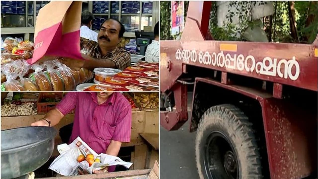 പ്ലാസ്റ്റിക് നിരോധനത്തിനൊരുങ്ങി സംസ്ഥാനം; മുന്നേ നടന്ന് കണ്ണൂർ പ്ലാസ്റ്റിക് നിരോധനത്തിനൊരുങ്ങി സംസ്ഥാനം; മുന്നേ നടന്ന് കണ്ണൂർ