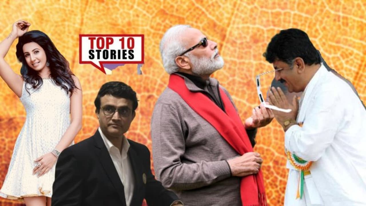 ಸಂಪೂರ್ಣ ಮಧ್ಯ ನಿಷೇಧಕ್ಕೆ ನಿರ್ಧಾರ, KPL ಪ್ರಶ್ನೆಗೆ ಸಂಜನಾ ಅಚ್ಚರಿ ಉತ್ತರ; ಡಿ.28ರ ಟಾಪ್ 10 ಸುದ್ದಿ!