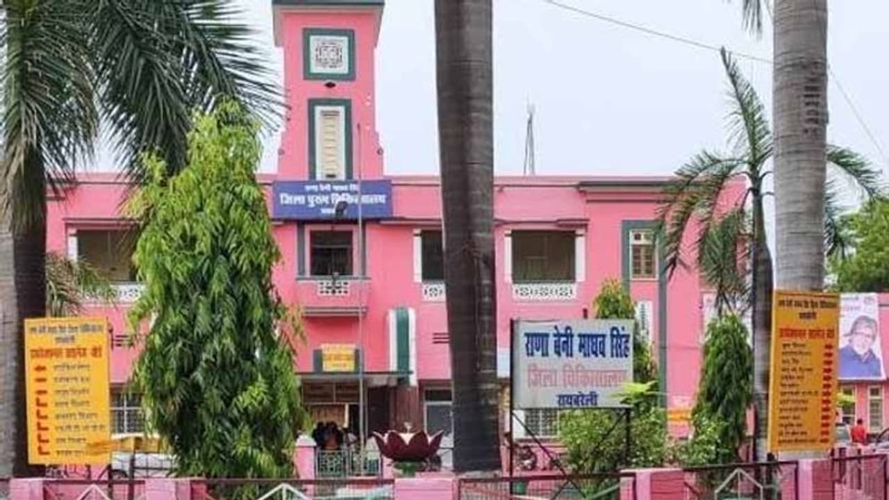 सोनिया गांधी के रायबरेली में शर्मशार हुई मानवता,अस्पताल के शौचालय में मिली नवजात बच्ची सोनिया गांधी के रायबरेली में शर्मशार हुई मानवता,अस्पताल के शौचालय में मिली नवजात बच्ची