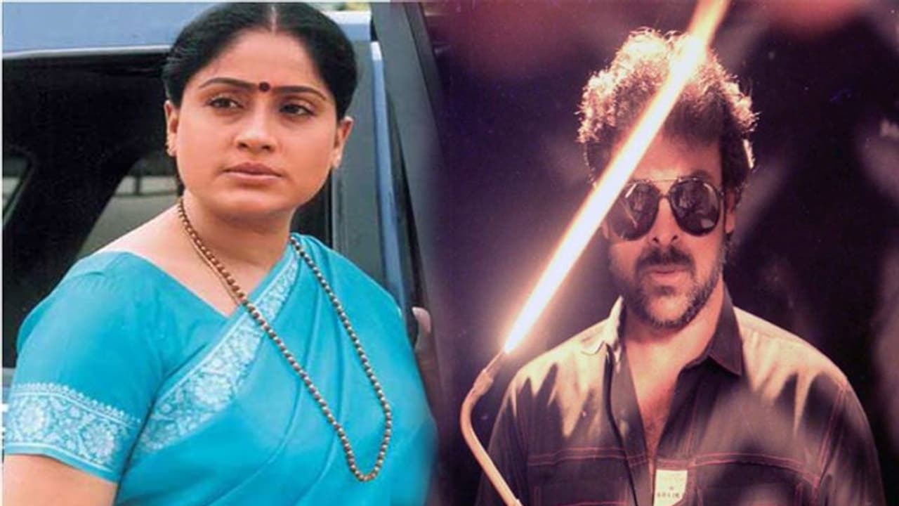 గ్యాంగ్ లీడర్ తో రాములమ్మ.. ఎన్నో ఏళ్ల తర్వాత.. ఫాన్స్ కు పండగే! గ్యాంగ్ లీడర్ తో రాములమ్మ.. ఎన్నో ఏళ్ల తర్వాత.. ఫాన్స్ కు పండగే!